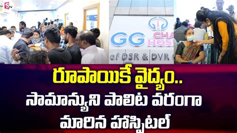 gg hospital consultation fees|GG Hospital.